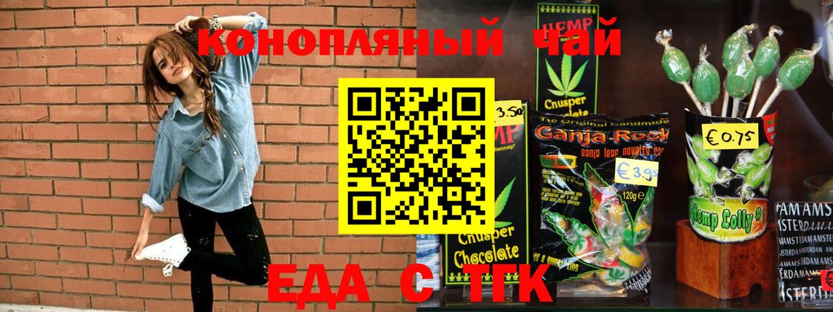 Canna-Cookies марихуана  Вход с VPN  Рубцовск 
