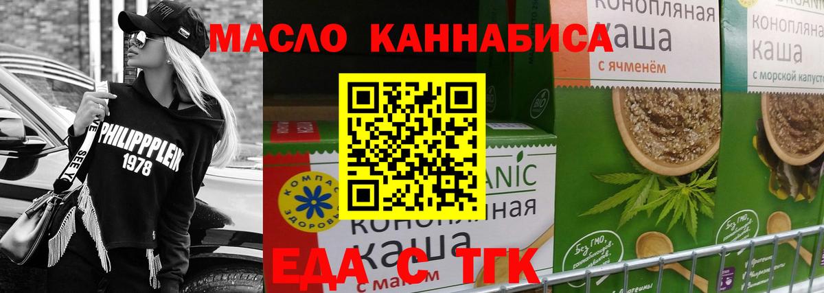 Cannafood марихуана Рубцовск