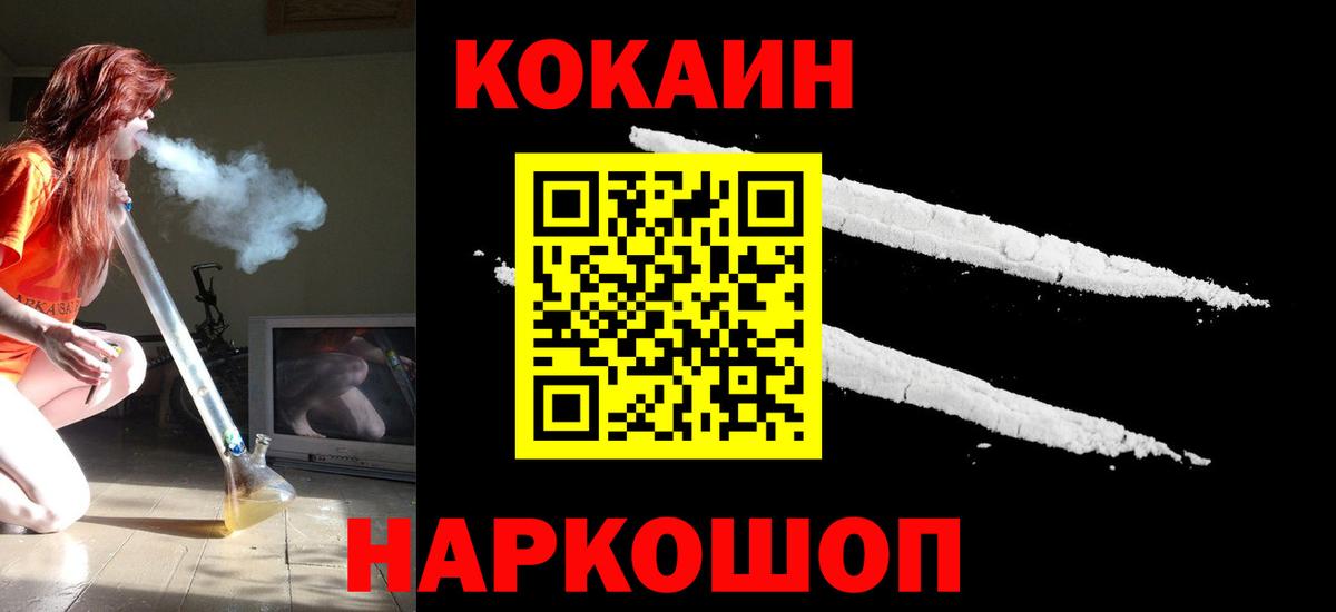 Кокаин Перу  Вход с VPN  Cocaine Перу  Рубцовск 