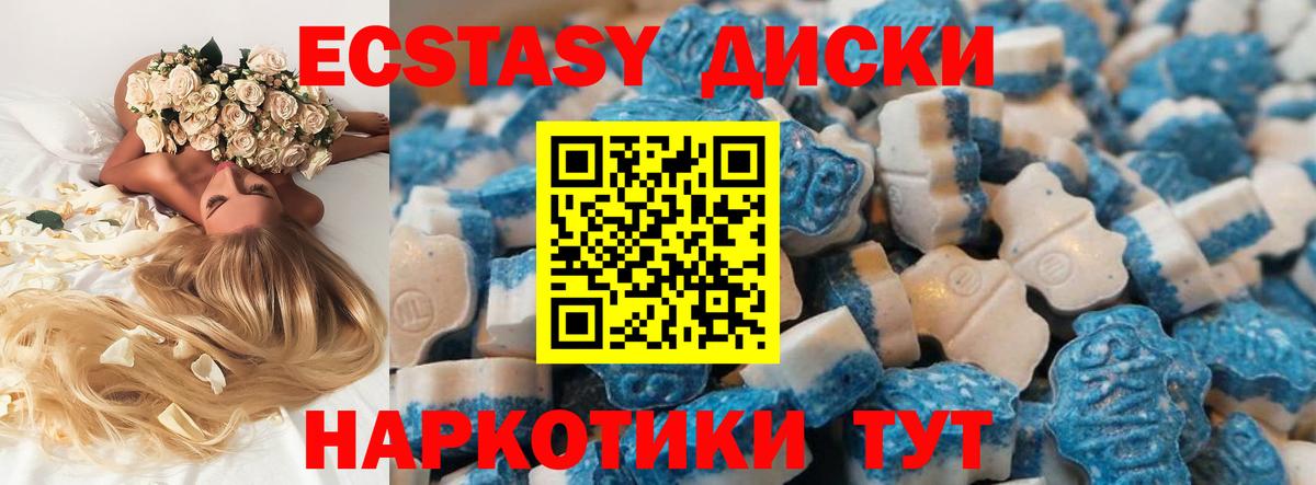 Экстази  Вход с VPN  Ecstasy диски  Рубцовск  купить наркотик  дарк нет как зайти  Экстази ешки 