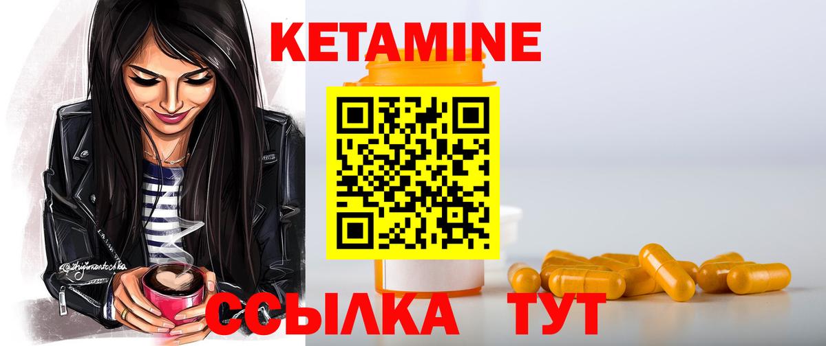 Рубцовск  Кетамин ketamine  КЕТАМИН VHQ  Вход с VPN 