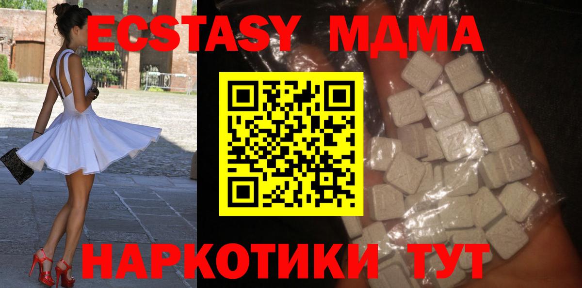 Рубцовск  MDMA Molly  МДМА молли  Вход с VPN 