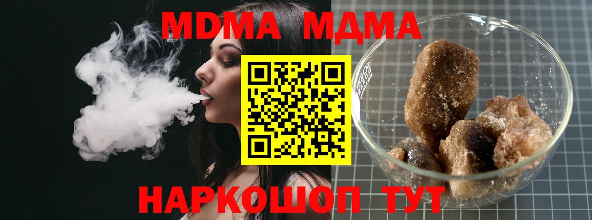 MDMA молли Рубцовск