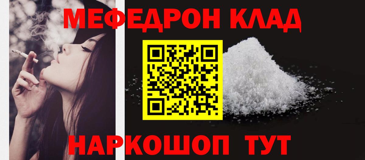 Рубцовск  Меф мука  Вход с VPN 