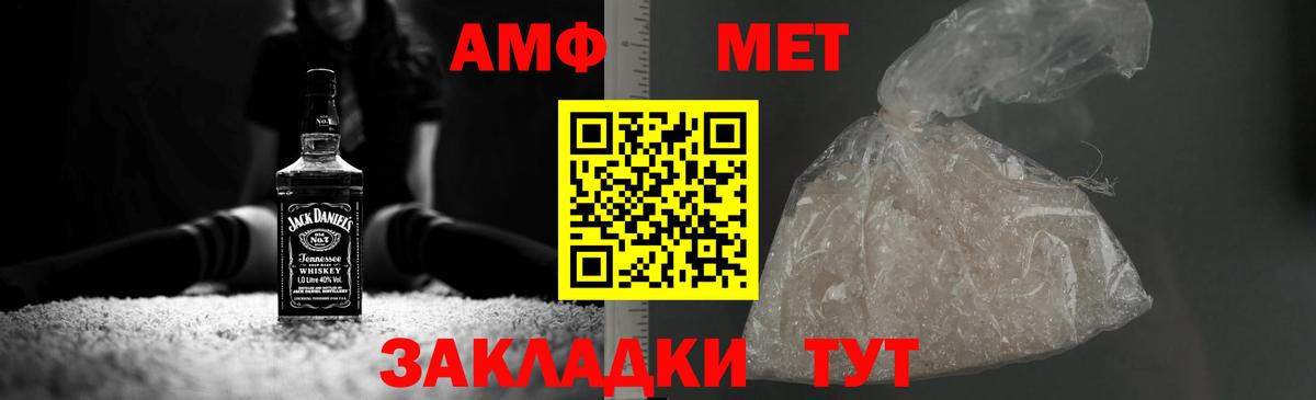Первитин Methamphetamine Рубцовск