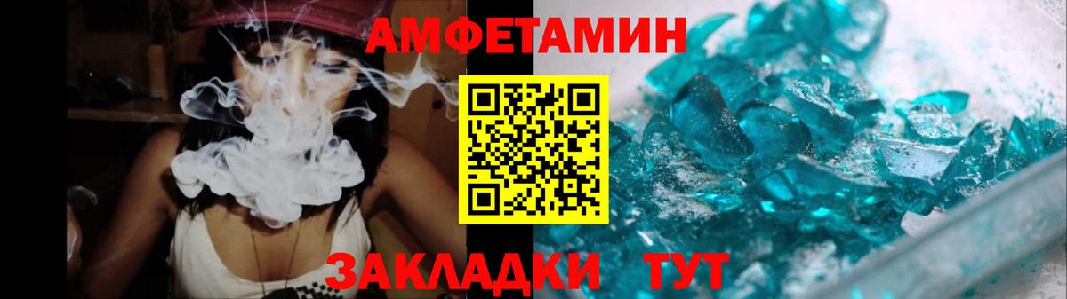 Метамфетамин  Метамфетамин пудра  Вход с VPN  Метамфетамин пудра  Рубцовск 