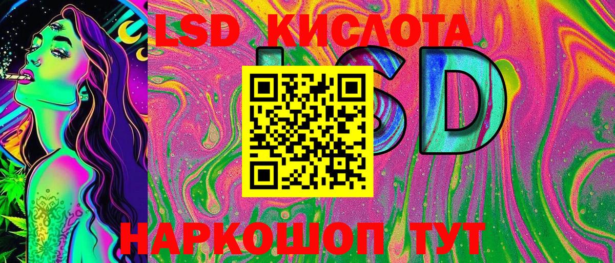 Наркотические марки 1,5мг Рубцовск