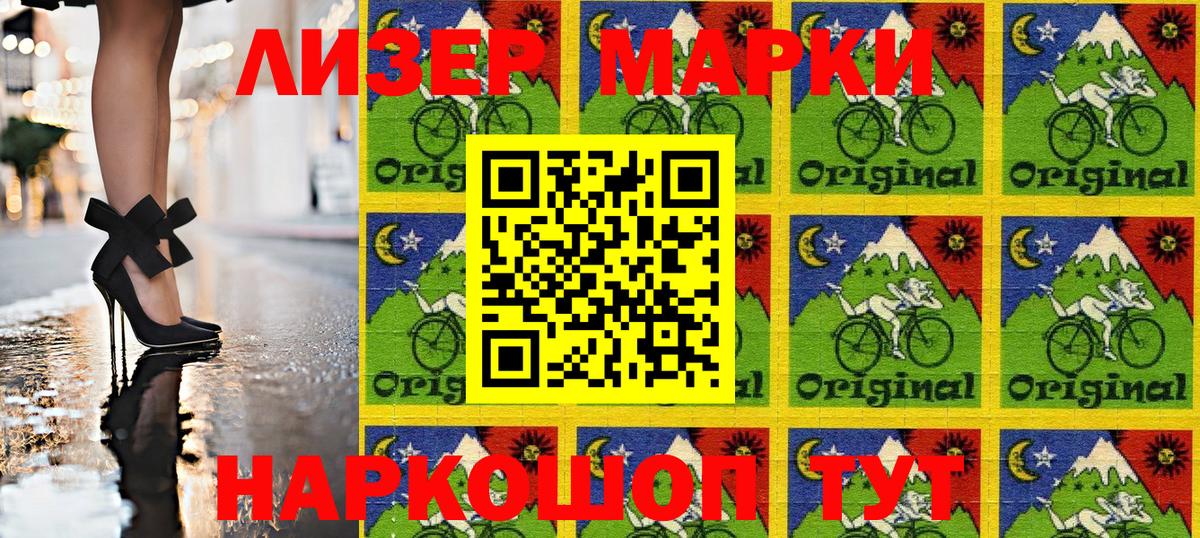 Рубцовск  Марки NBOMe 1,8мг  Марки NBOMe 1,8мг  Вход с VPN 